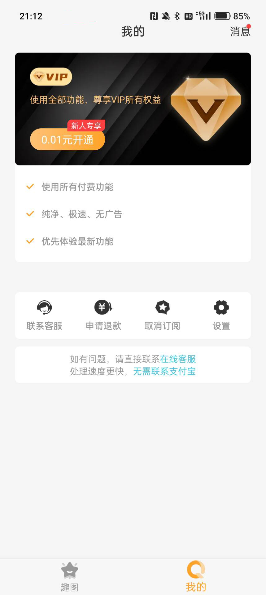 哇哦相機