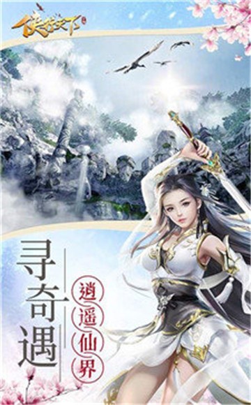 俠行天下紅包版