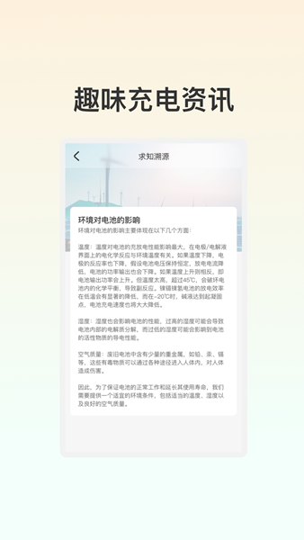 悠揚充電