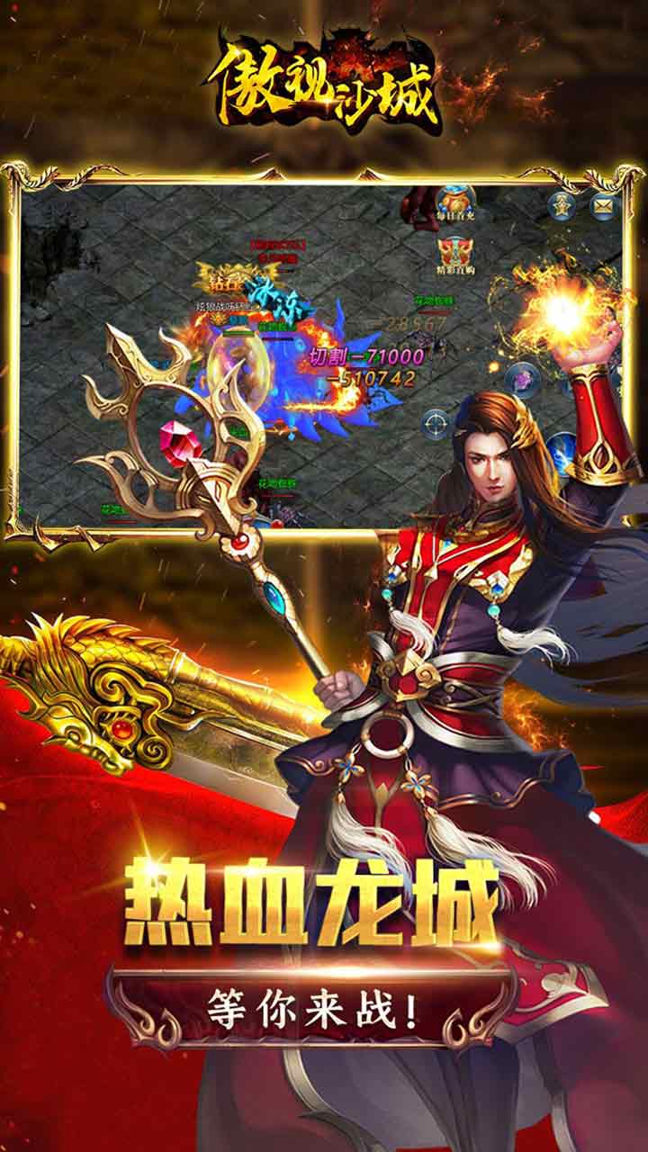 傲視沙城（打金版） 果盤版