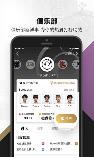 掌上英雄聯盟7.10版
