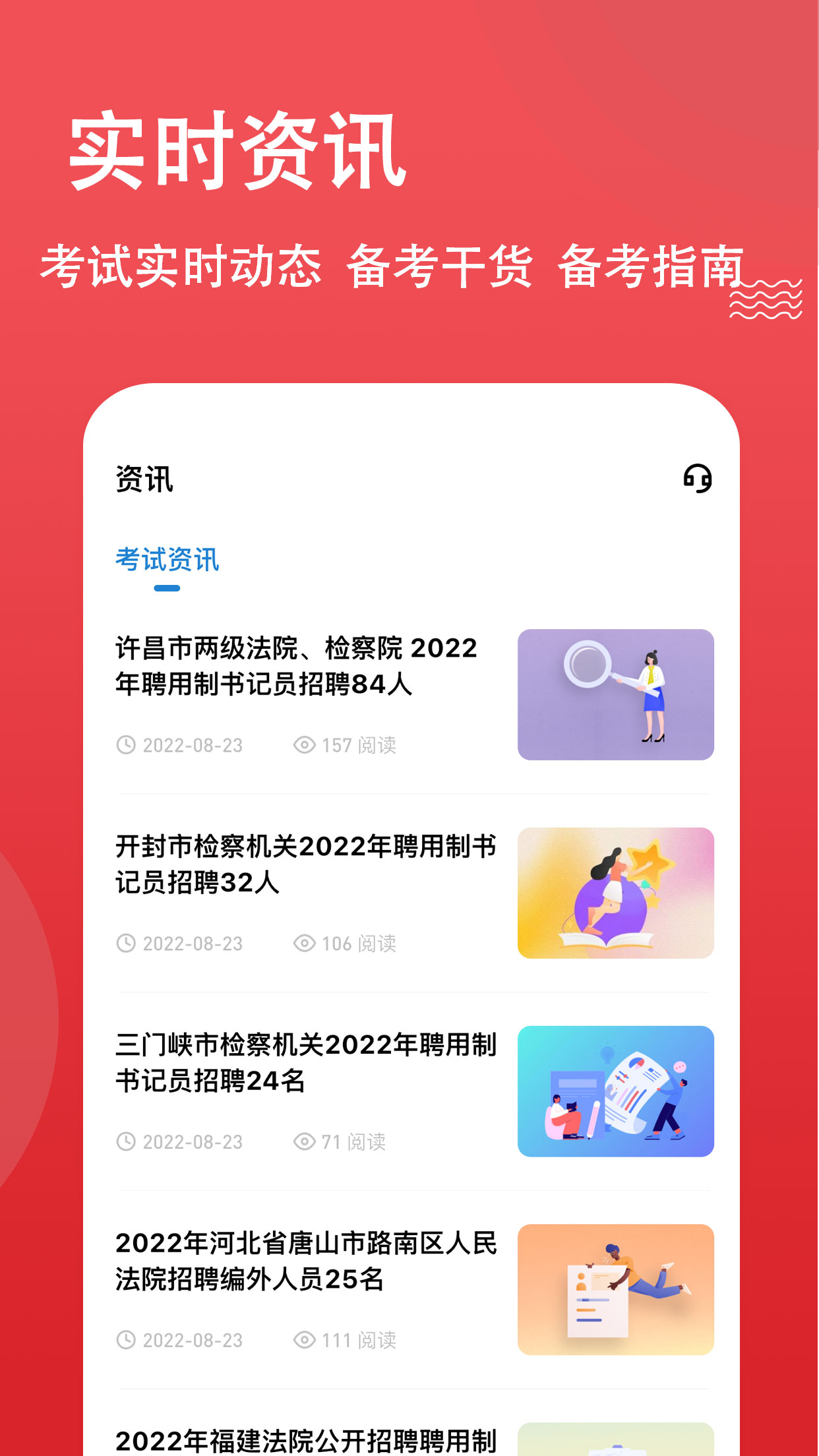 書記員