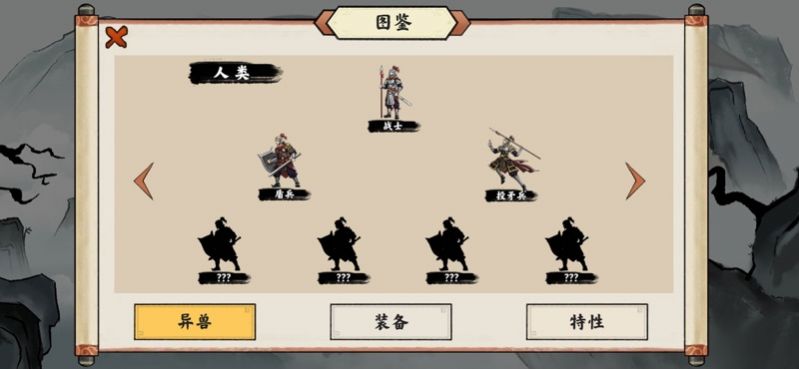 異獸自走棋(免廣告)破解版
