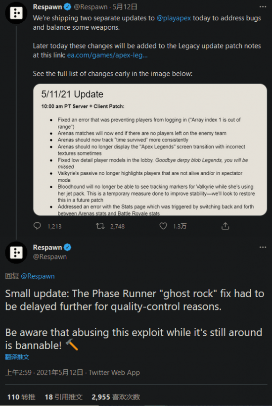 《Apex英雄》官方的bug玩家買單
