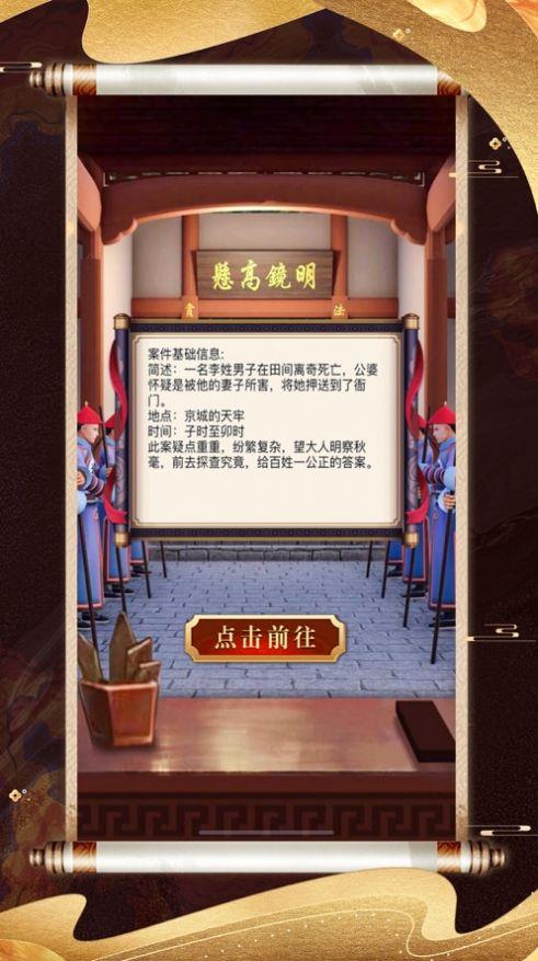 風(fēng)流小王爺巧破懸案