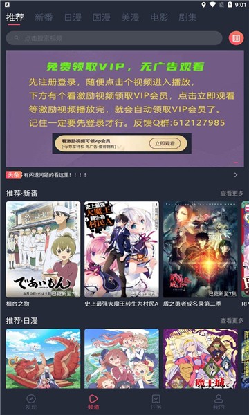 當(dāng)鳥動漫官方正版