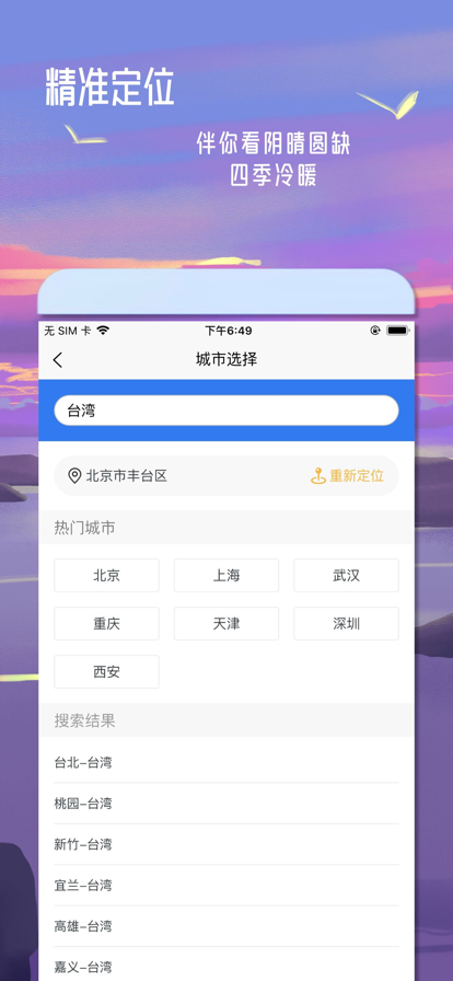 丹鵲天氣
