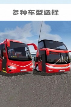 卡車模擬器駕駛