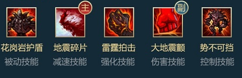 《英雄聯(lián)盟手游》石頭人出裝打野玩法全面講解