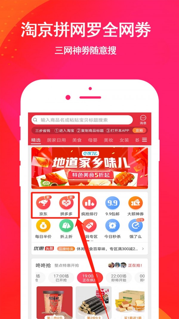 貝省錢