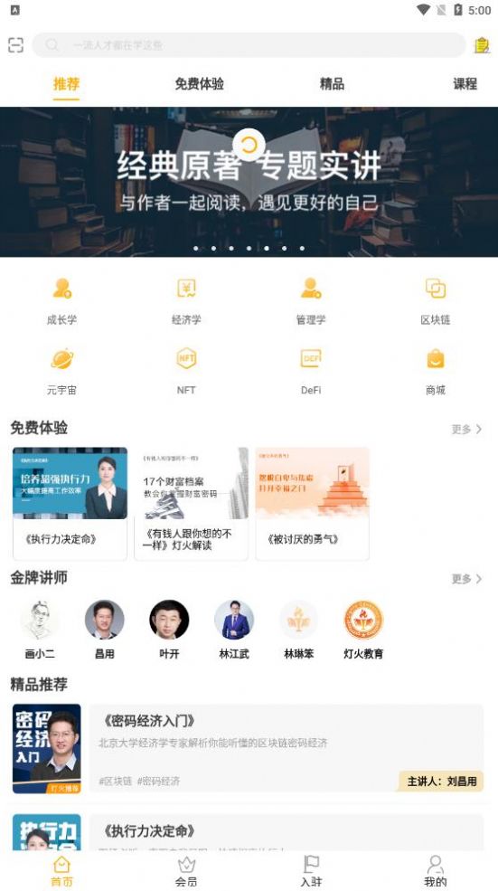 燈火教育