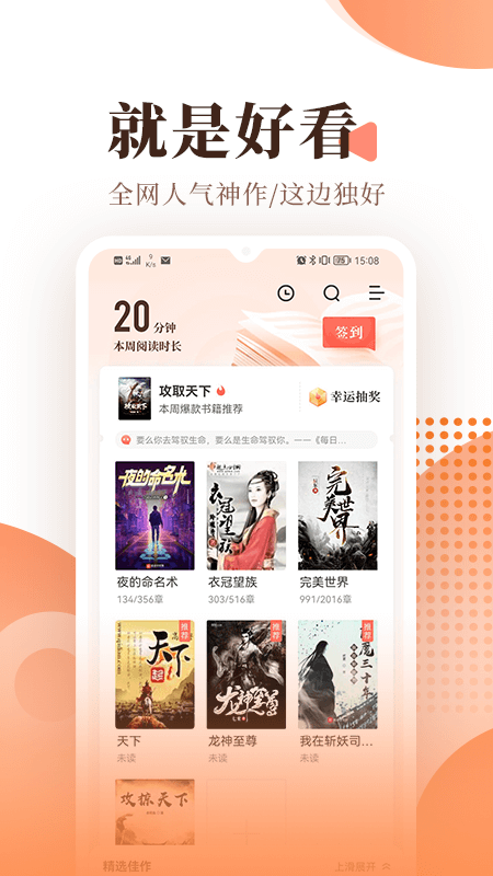 宜搜小說2022
