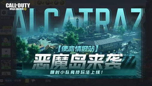 《使命召喚手游》惡魔島地圖地下室位置介紹