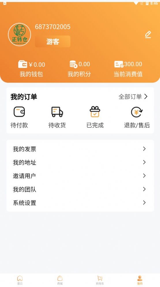 正轉倉