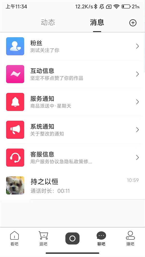 中吧短視頻