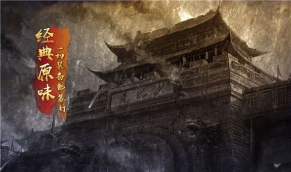 我們的沙城之神龍之刃