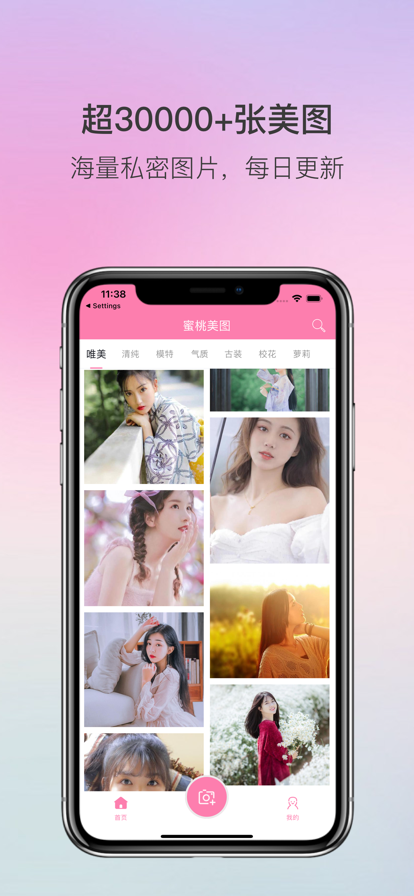 蜜桃美圖