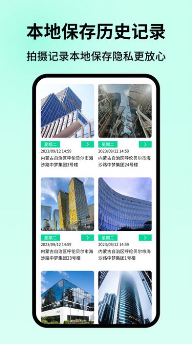 智能水印相機