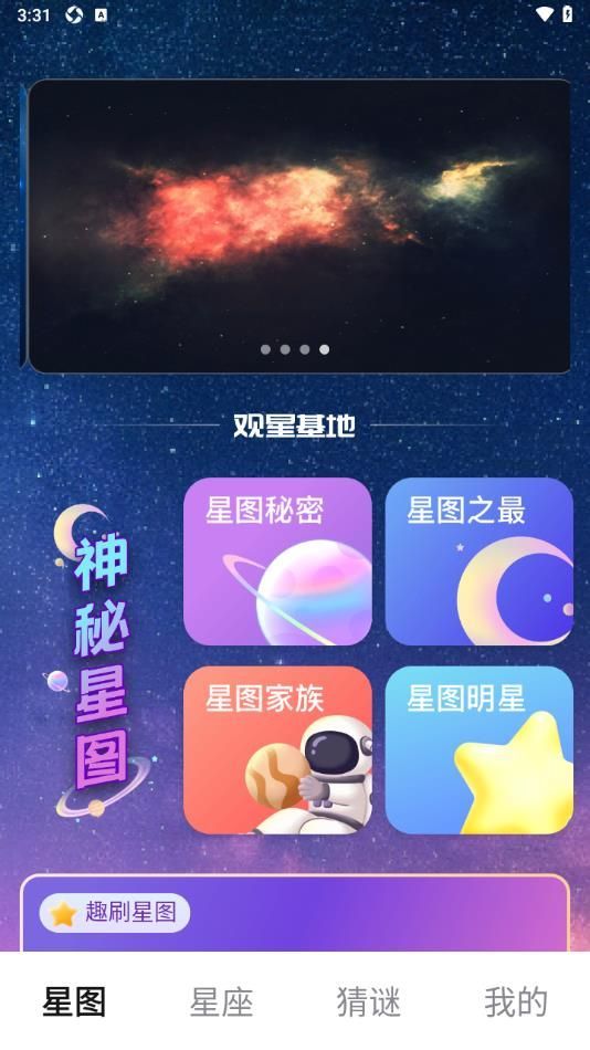 悅趣刷