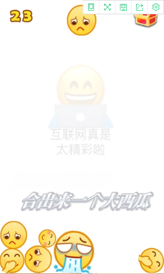 合成大西瓜emoji版