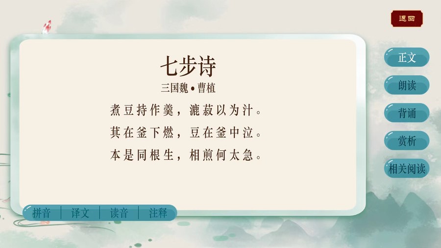 智學(xué)大語文