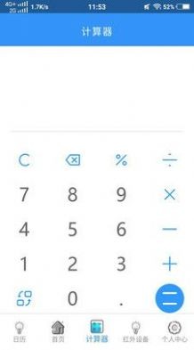 中央空調遙控器