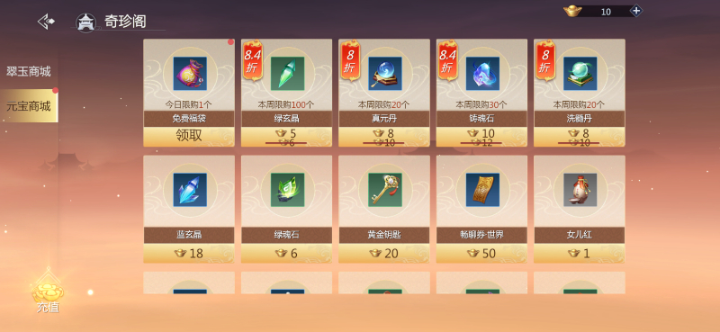 《劍俠世界3》新手快速最上手指南