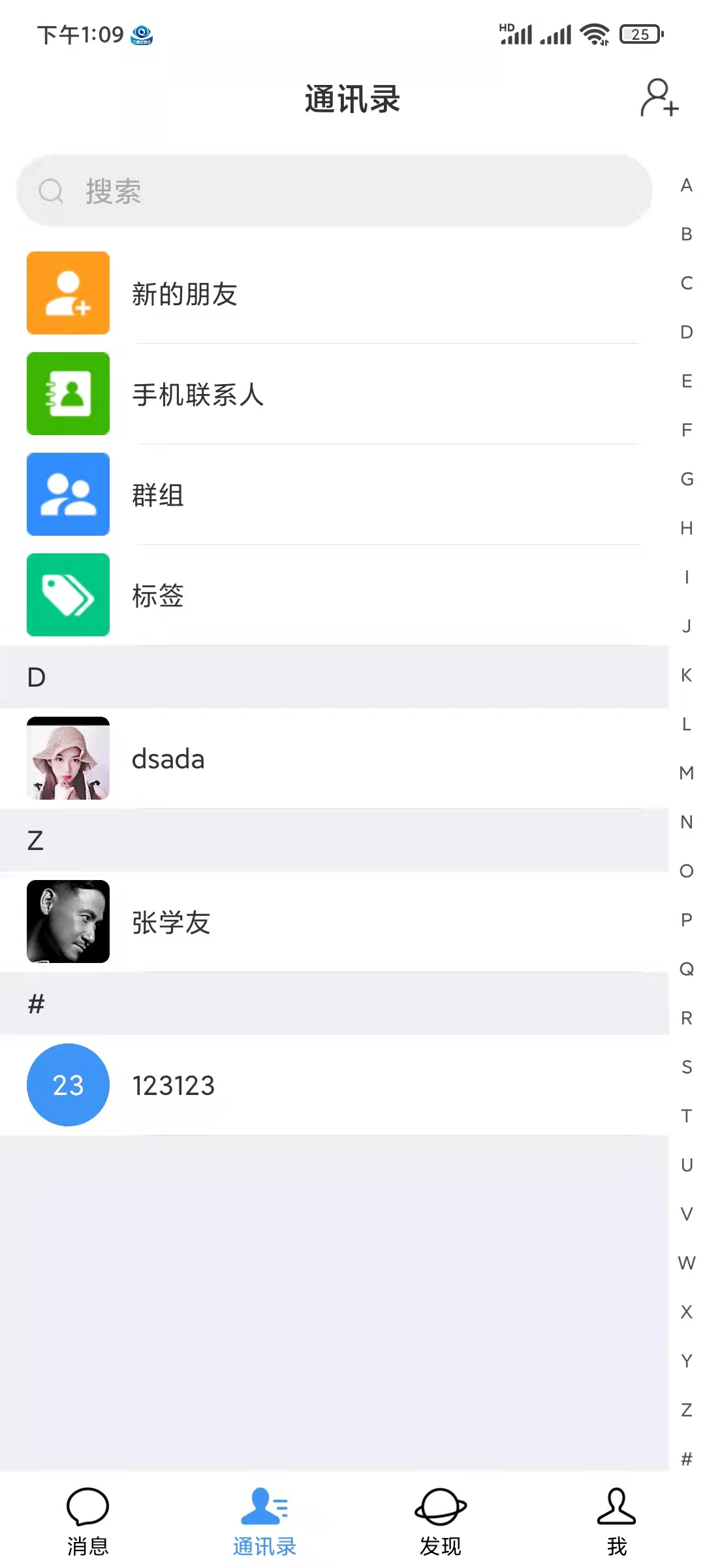 天眼極速版