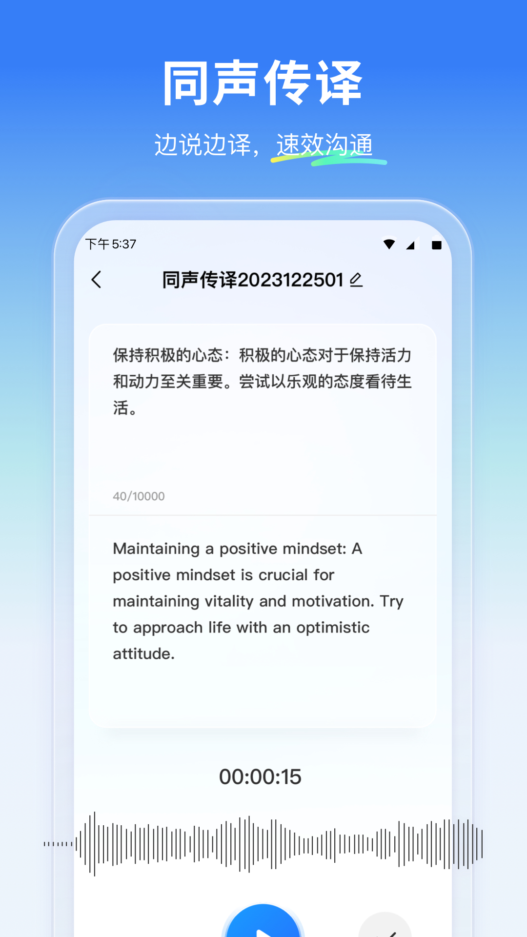 云朵翻譯官