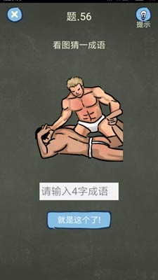 《還有這種操作4》全60關(guān)解謎攻略分享