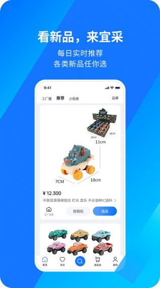 宜采有貨購(gòu)物