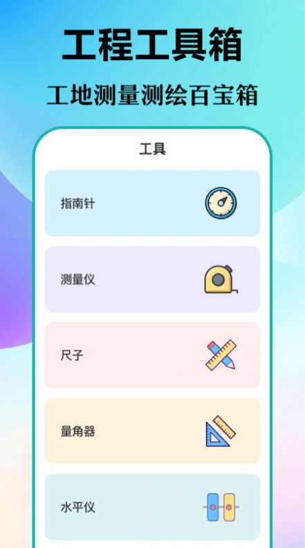 經緯打卡相機