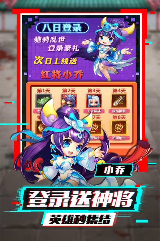 泡打三國 最新版