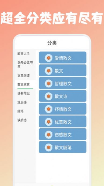 咸魚(yú)閱讀