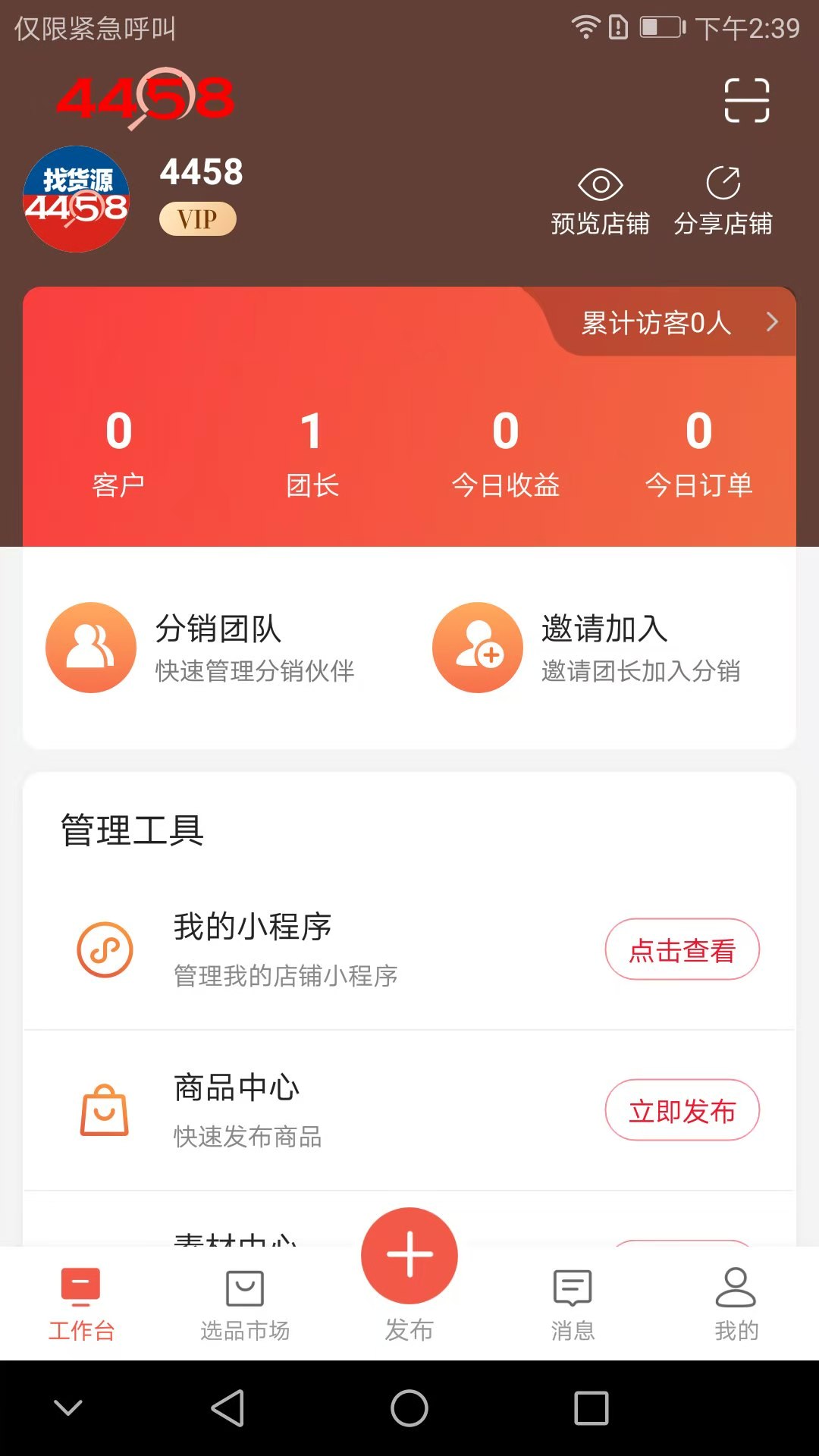 4458貨源網