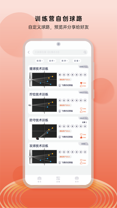 龐伯特