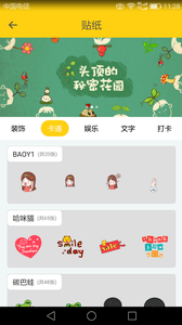 美秀女神貼紙相機
