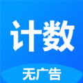 361計數(shù)器
