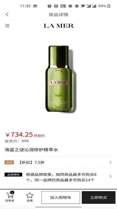 海旅免稅會員購