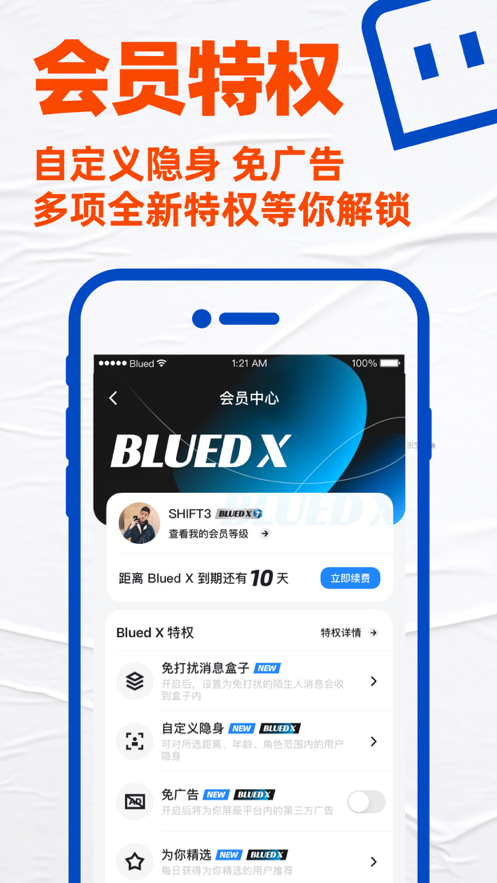 社團交友