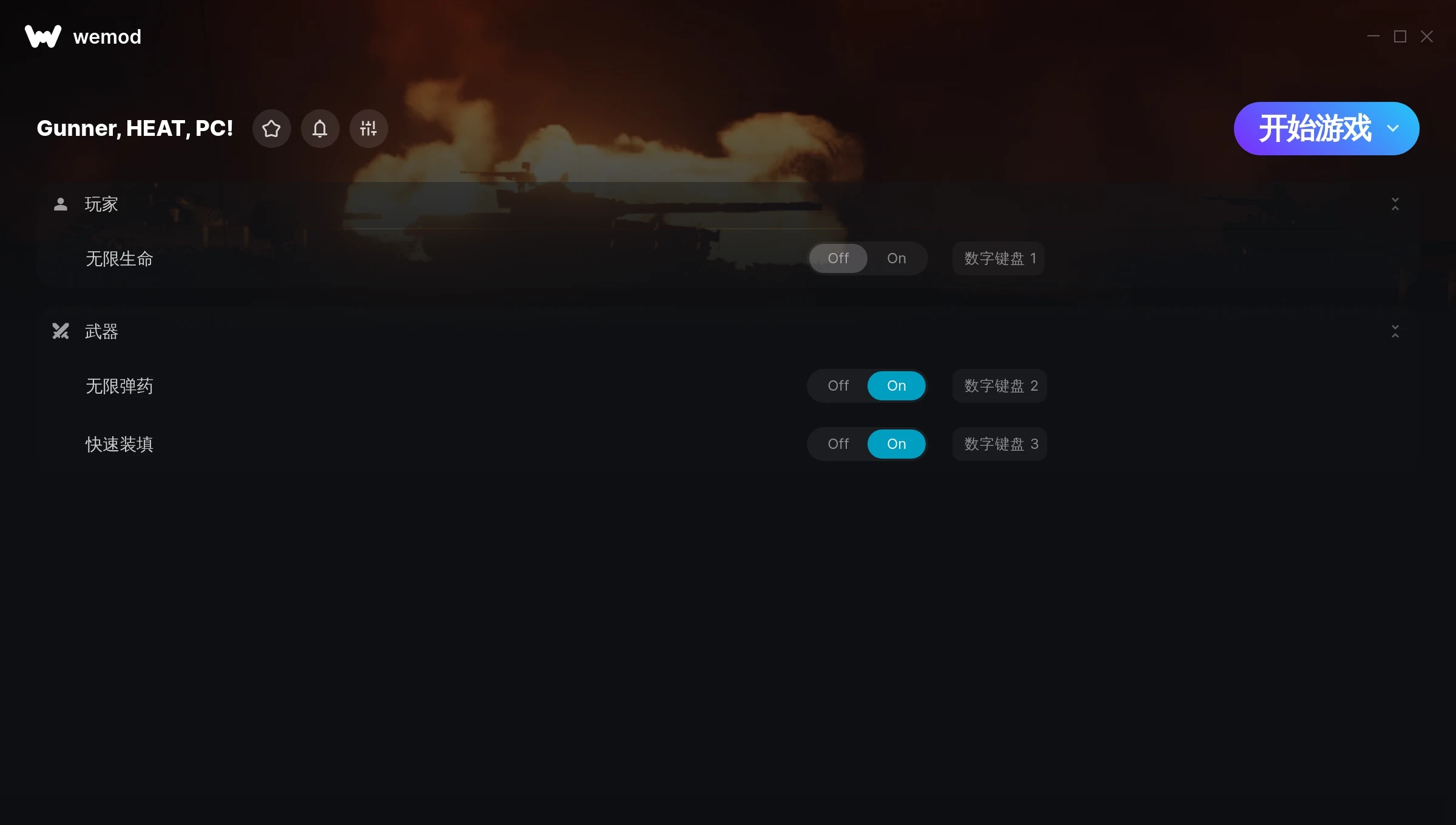 《Gunner, HEAT, PC！》v2024.07.27三項修改器[MrAntiFun]