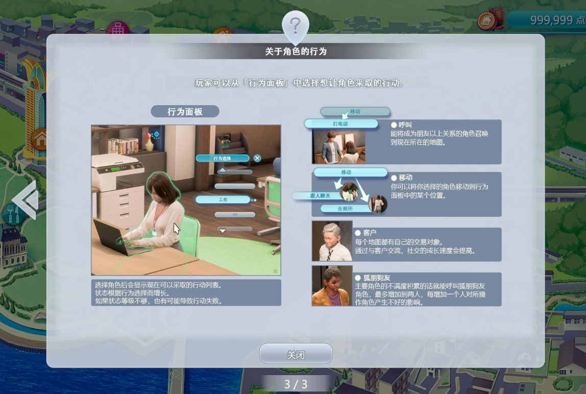 《Room Girl》教程圖片及游戲圖標(biāo)全漢化v1.0.4