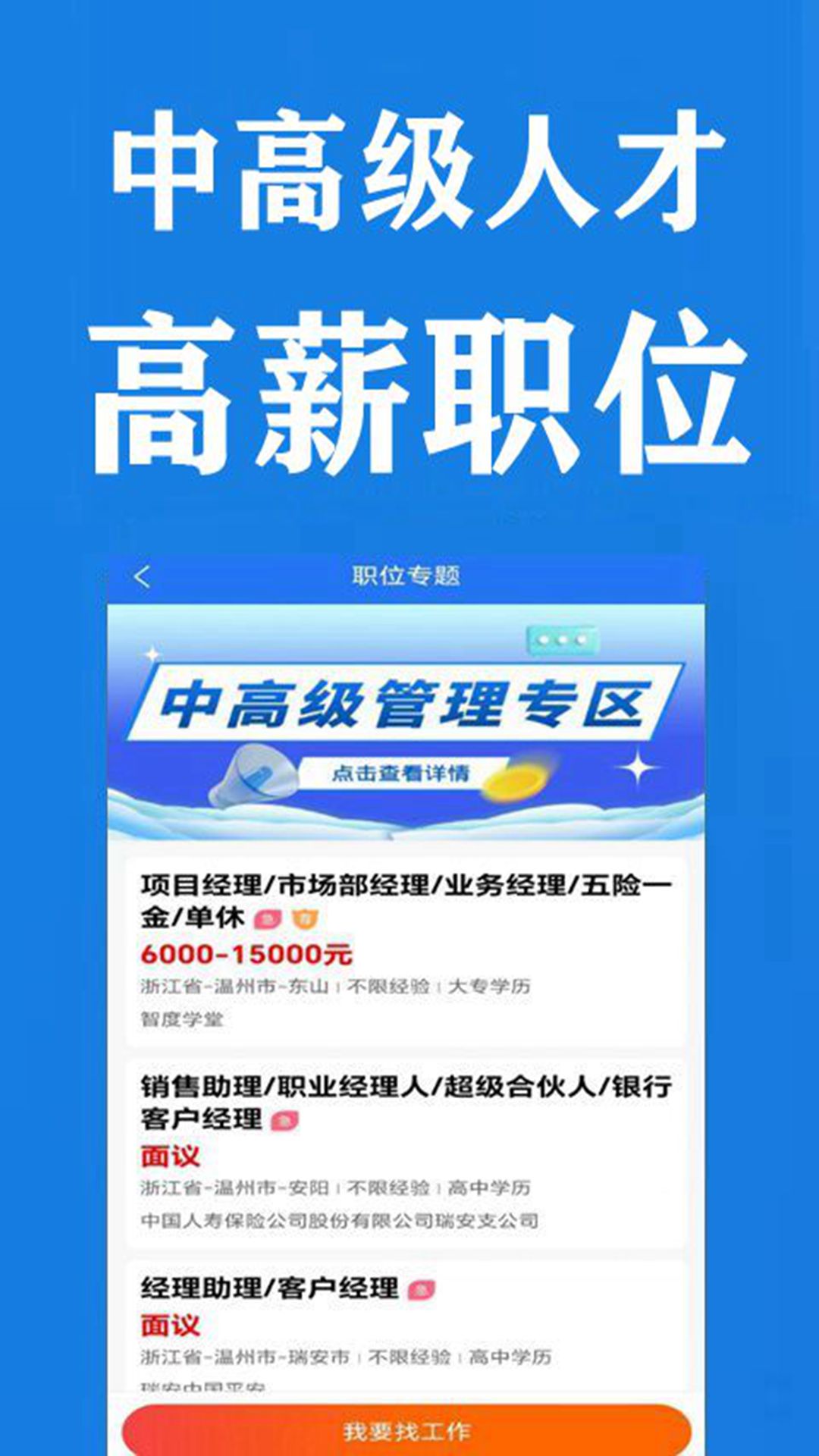 瑞安人才網(wǎng)