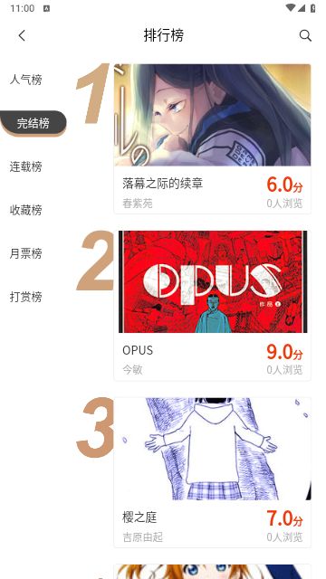 摸魚迷