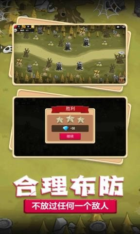 夢幻塔防戰役