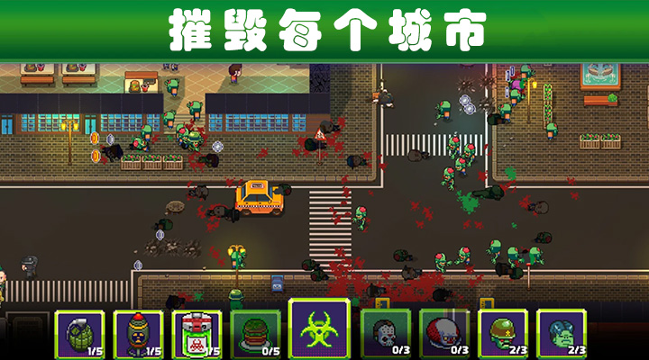 僵尸入侵3：啟示錄
