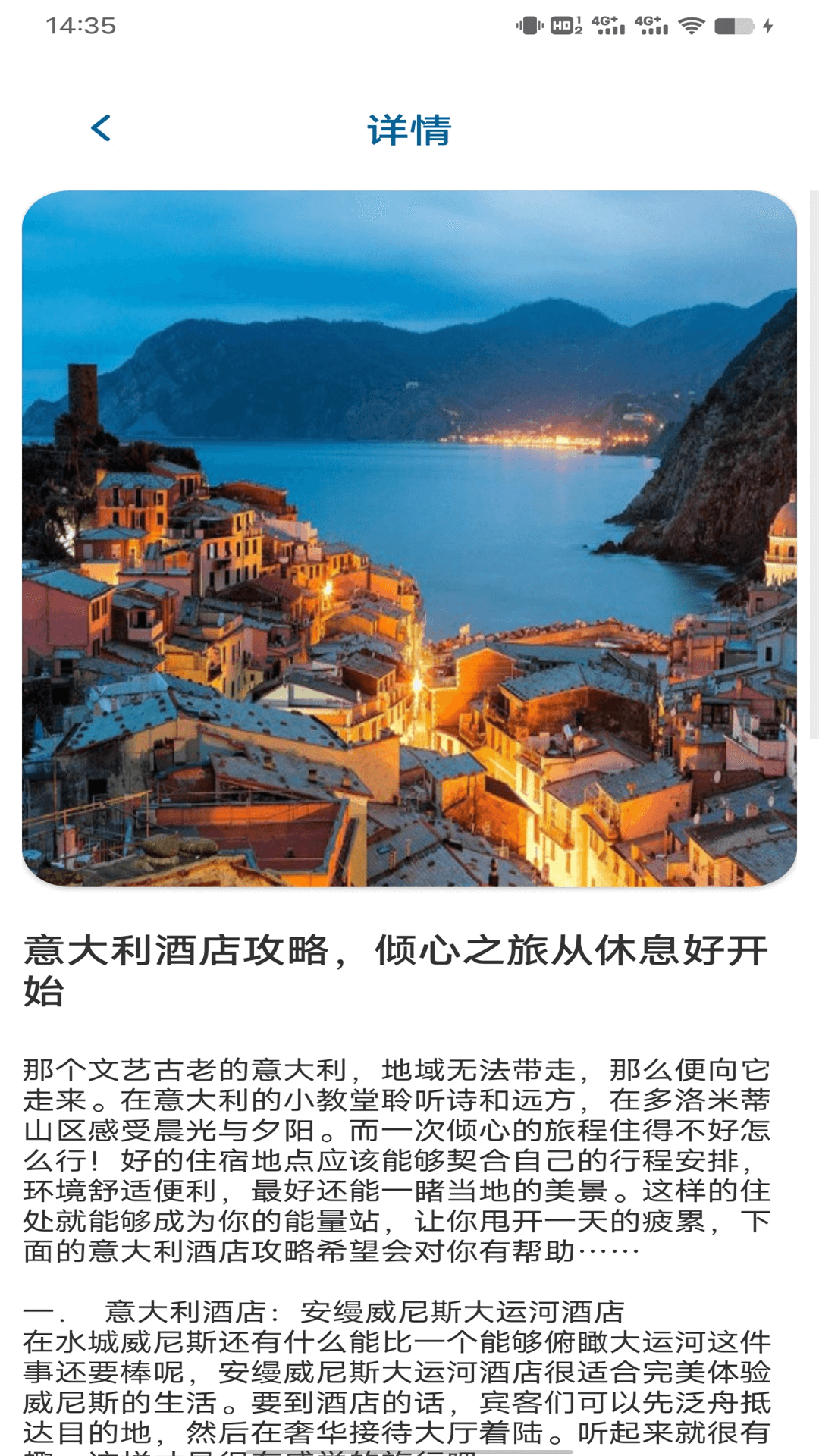意大利語翻譯