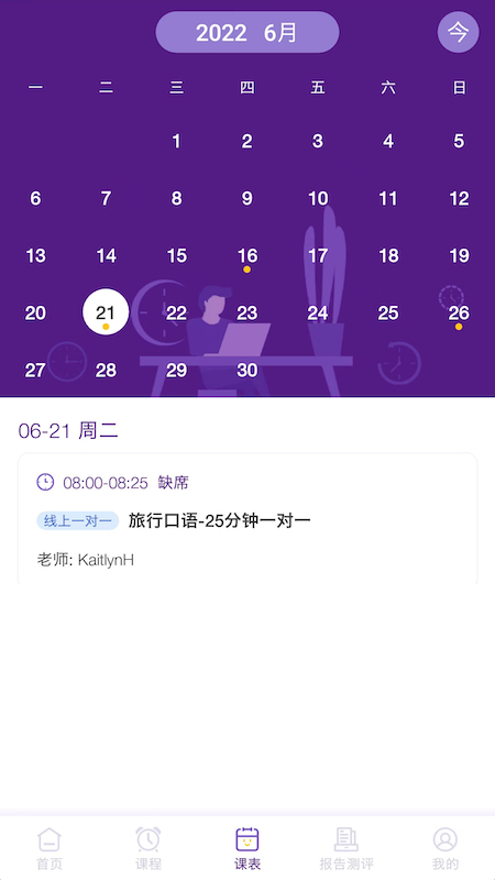 英耐商務英語
