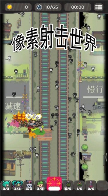 像素射擊世界2023最新版