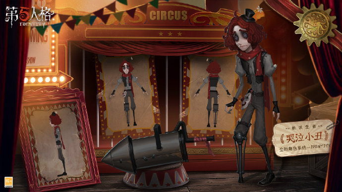 《第五人格》哭泣小丑角色技能和背景故事介紹